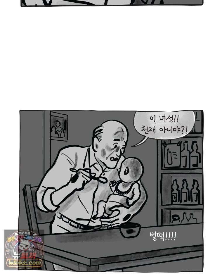 인생이 레몬을 건네면 위스키를 더하라 6 시간과 스피릿은 버번을, 시간과 아버지는 아들을~(1) 92