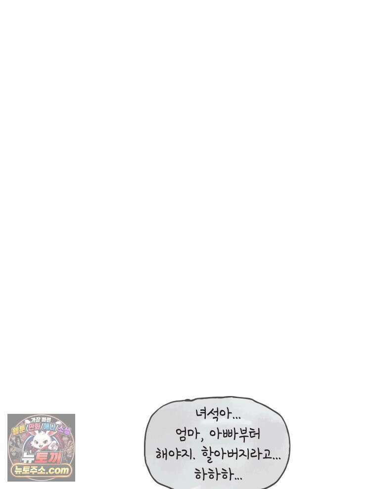 인생이 레몬을 건네면 위스키를 더하라 6 시간과 스피릿은 버번을, 시간과 아버지는 아들을~(1) 93