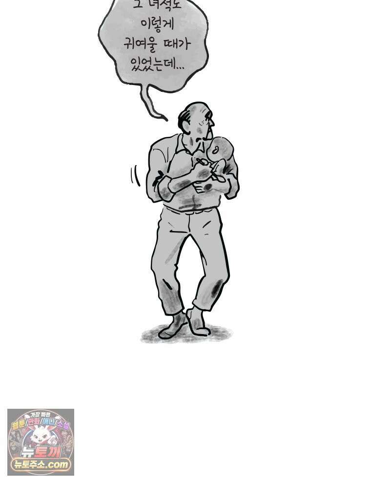 인생이 레몬을 건네면 위스키를 더하라 6 시간과 스피릿은 버번을, 시간과 아버지는 아들을~(1) 95