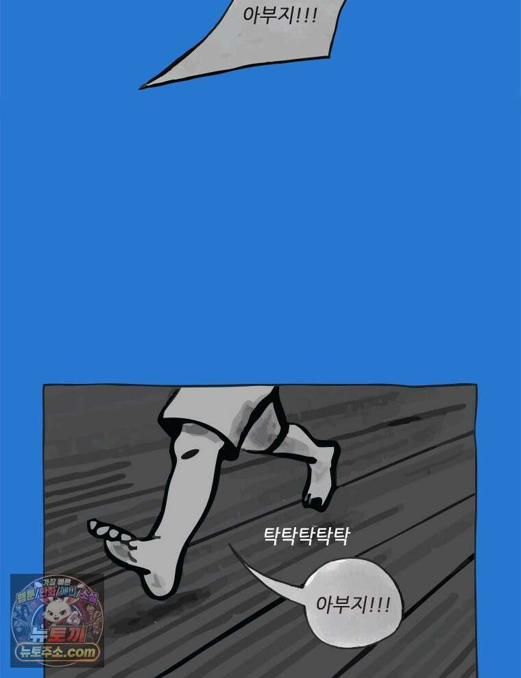 인생이 레몬을 건네면 위스키를 더하라 6 시간과 스피릿은 버번을, 시간과 아버지는 아들을~(1) 98
