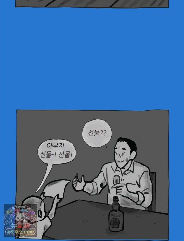 인생이 레몬을 건네면 위스키를 더하라 6 시간과 스피릿은 버번을, 시간과 아버지는 아들을~(1) 99