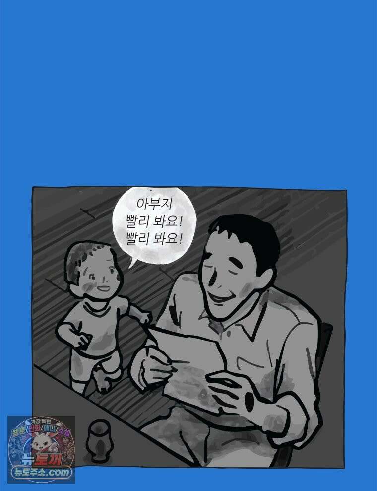 인생이 레몬을 건네면 위스키를 더하라 6 시간과 스피릿은 버번을, 시간과 아버지는 아들을~(1) 100