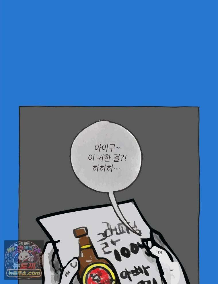 인생이 레몬을 건네면 위스키를 더하라 6 시간과 스피릿은 버번을, 시간과 아버지는 아들을~(1) 101