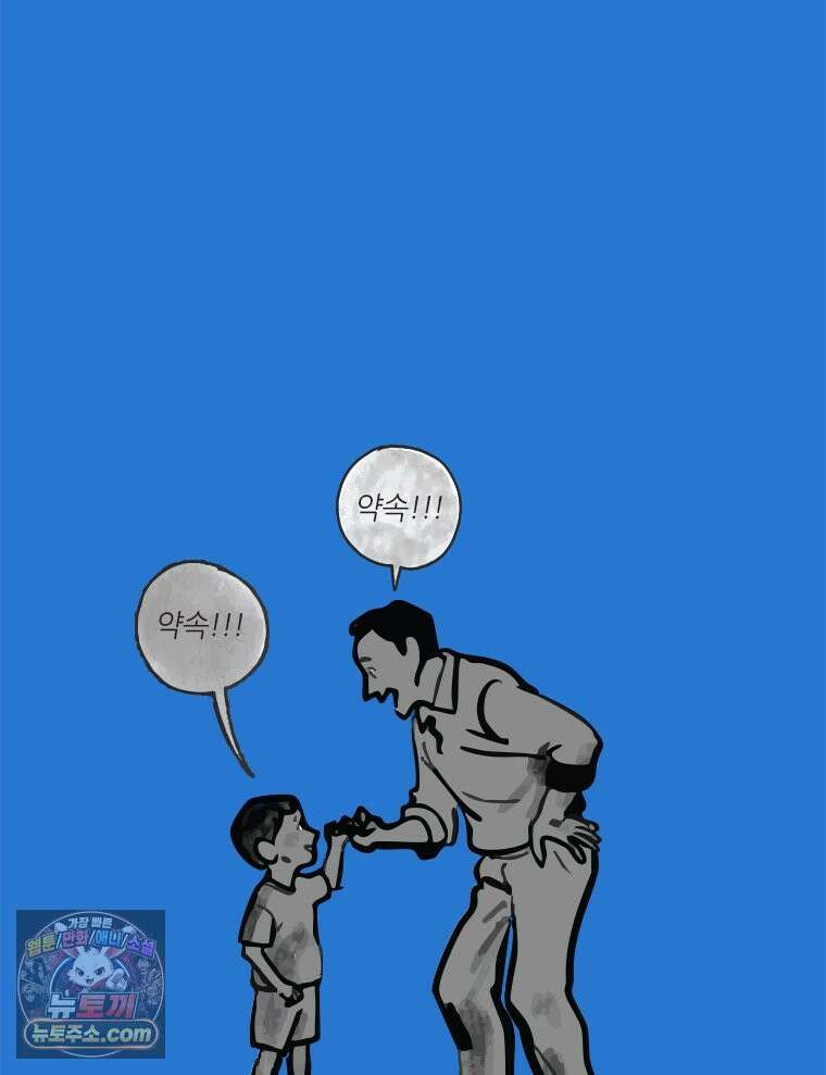 인생이 레몬을 건네면 위스키를 더하라 6 시간과 스피릿은 버번을, 시간과 아버지는 아들을~(1) 105