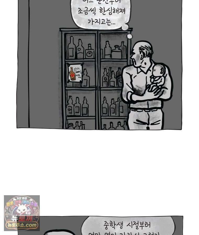 인생이 레몬을 건네면 위스키를 더하라 6 시간과 스피릿은 버번을, 시간과 아버지는 아들을~(1) 108