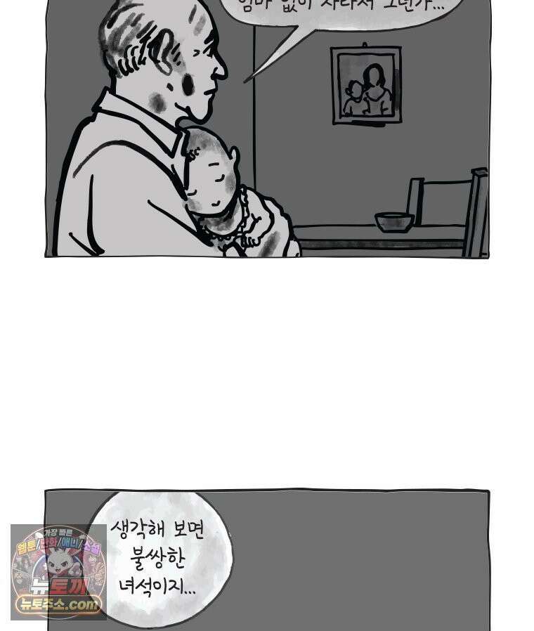 인생이 레몬을 건네면 위스키를 더하라 6 시간과 스피릿은 버번을, 시간과 아버지는 아들을~(1) 109