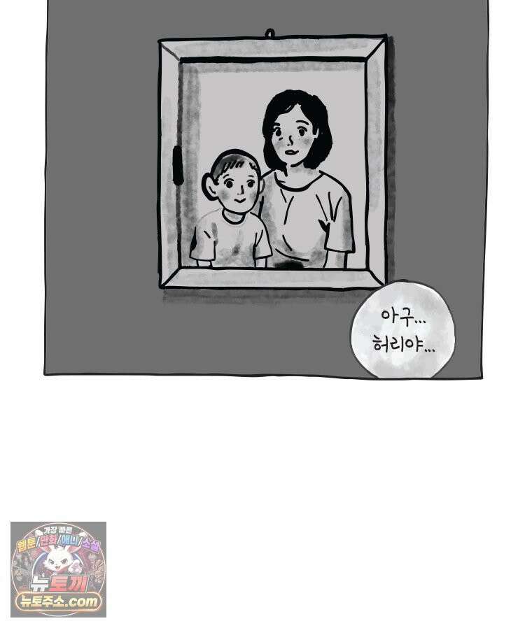 인생이 레몬을 건네면 위스키를 더하라 6 시간과 스피릿은 버번을, 시간과 아버지는 아들을~(1) 110