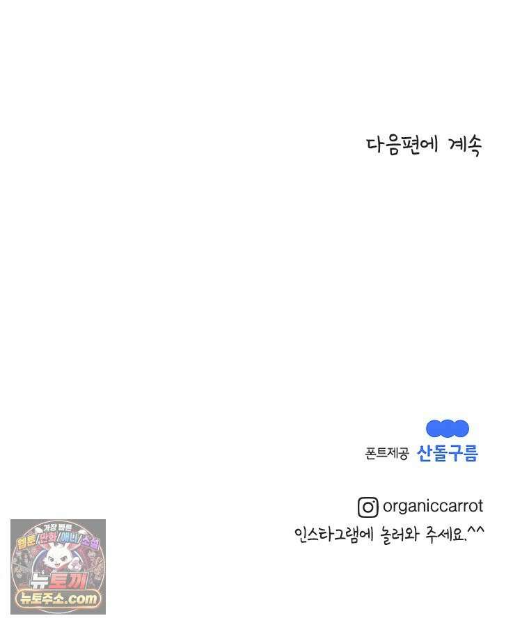인생이 레몬을 건네면 위스키를 더하라 6 시간과 스피릿은 버번을, 시간과 아버지는 아들을~(1) 112