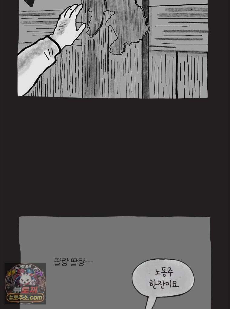 인생이 레몬을 건네면 위스키를 더하라 8 빵과 위스키의 공통점은...(1) 4