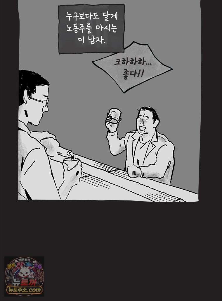 인생이 레몬을 건네면 위스키를 더하라 8 빵과 위스키의 공통점은...(1) 7