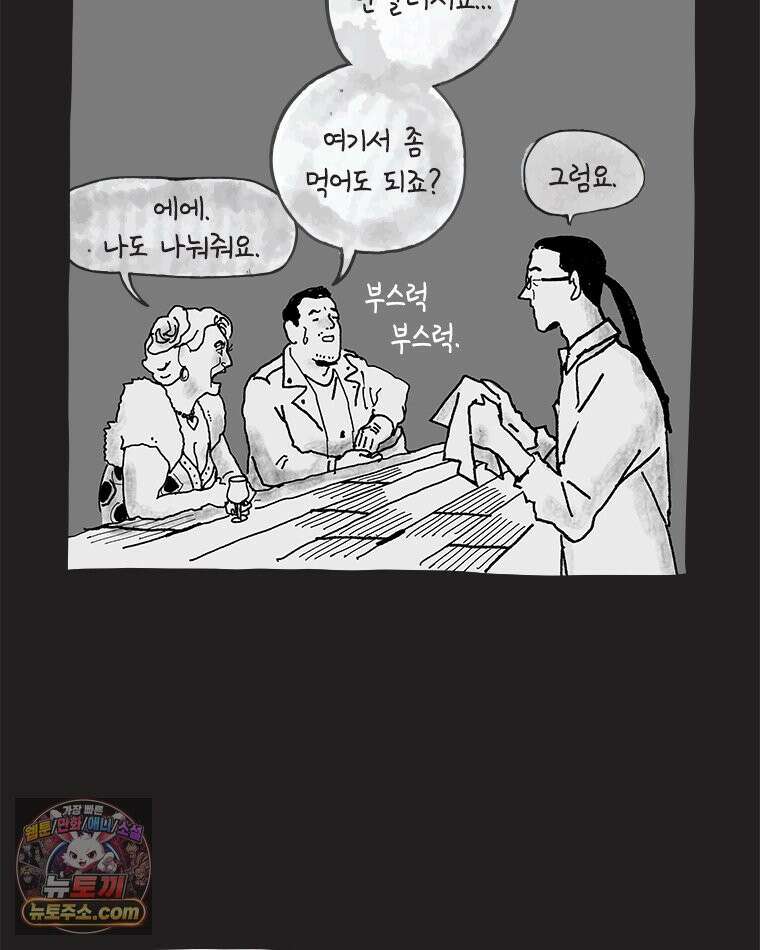 인생이 레몬을 건네면 위스키를 더하라 8 빵과 위스키의 공통점은...(1) 9