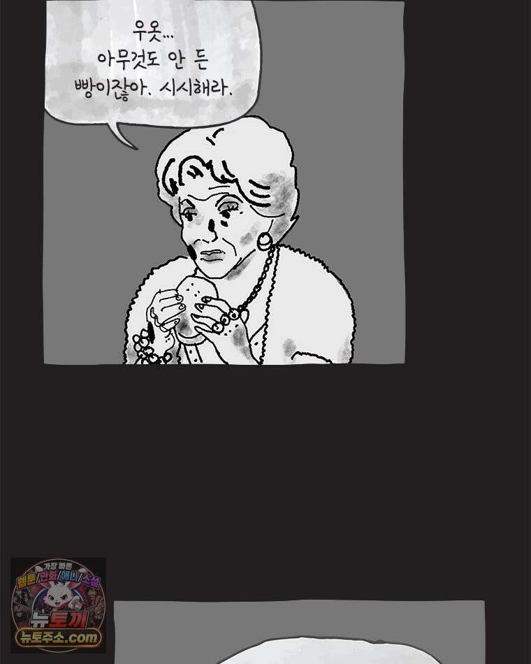 인생이 레몬을 건네면 위스키를 더하라 8 빵과 위스키의 공통점은...(1) 10