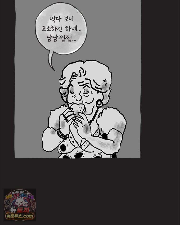 인생이 레몬을 건네면 위스키를 더하라 8 빵과 위스키의 공통점은...(1) 12