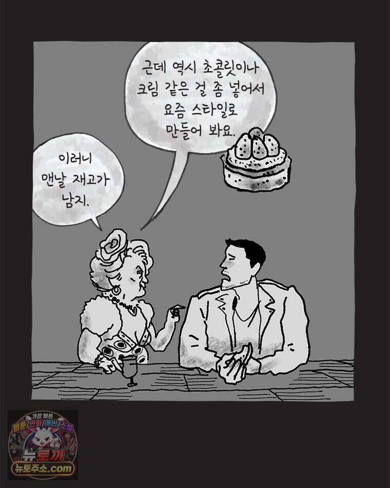 인생이 레몬을 건네면 위스키를 더하라 8 빵과 위스키의 공통점은...(1) 13