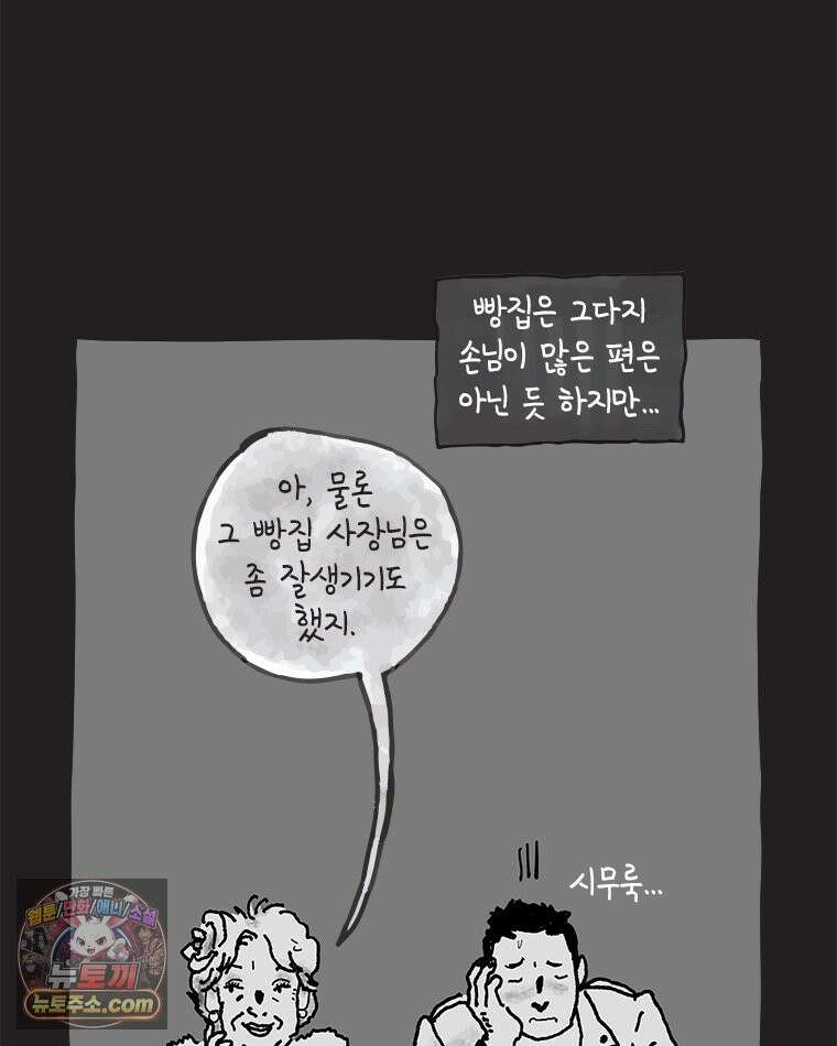 인생이 레몬을 건네면 위스키를 더하라 8 빵과 위스키의 공통점은...(1) 16
