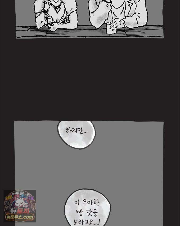 인생이 레몬을 건네면 위스키를 더하라 8 빵과 위스키의 공통점은...(1) 17