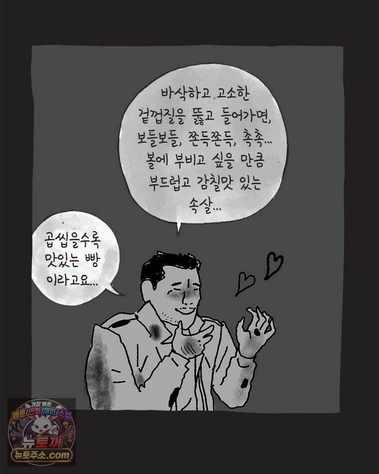 인생이 레몬을 건네면 위스키를 더하라 8 빵과 위스키의 공통점은...(1) 20