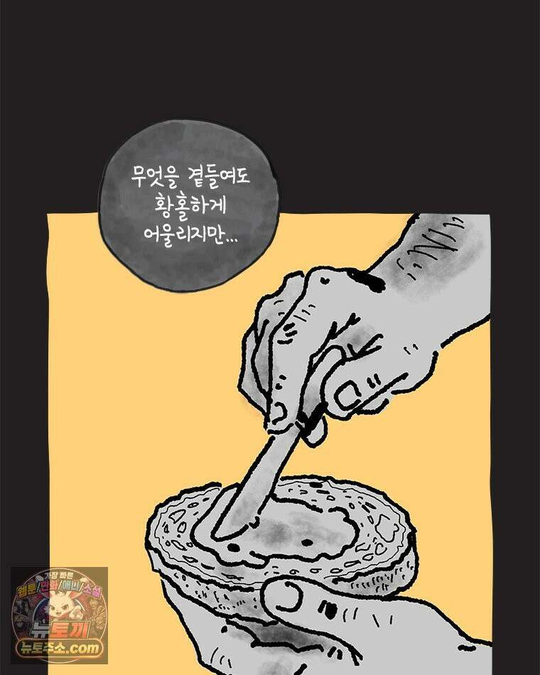인생이 레몬을 건네면 위스키를 더하라 8 빵과 위스키의 공통점은...(1) 21