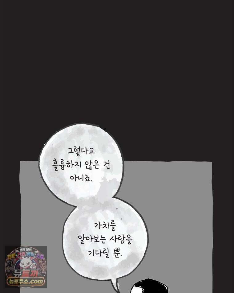 인생이 레몬을 건네면 위스키를 더하라 8 빵과 위스키의 공통점은...(1) 24