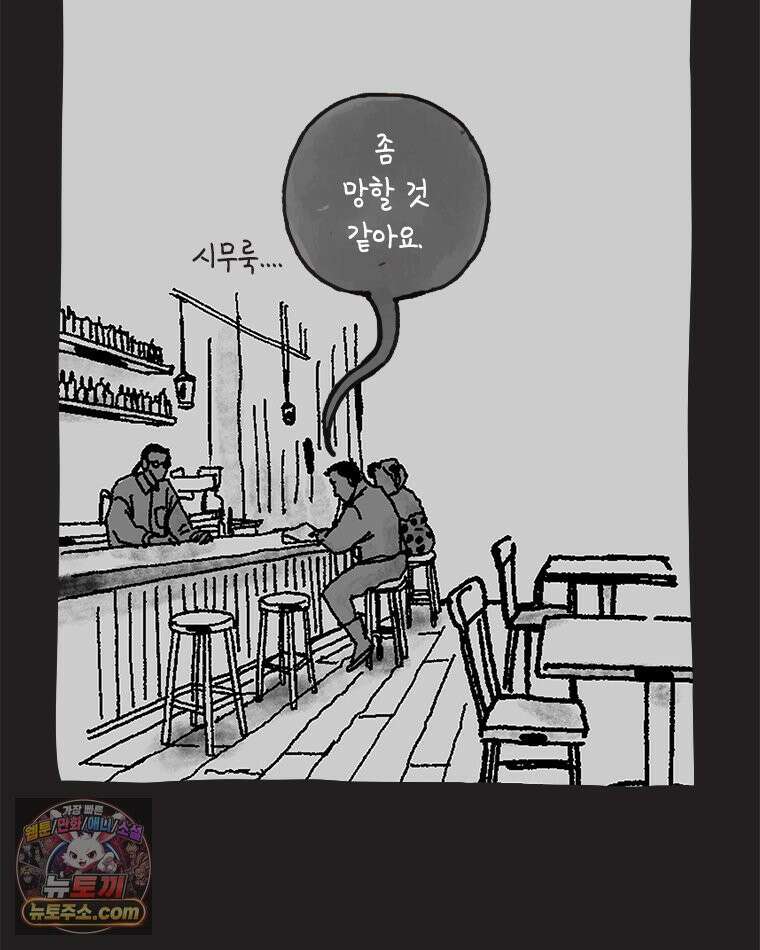 인생이 레몬을 건네면 위스키를 더하라 8 빵과 위스키의 공통점은...(1) 27