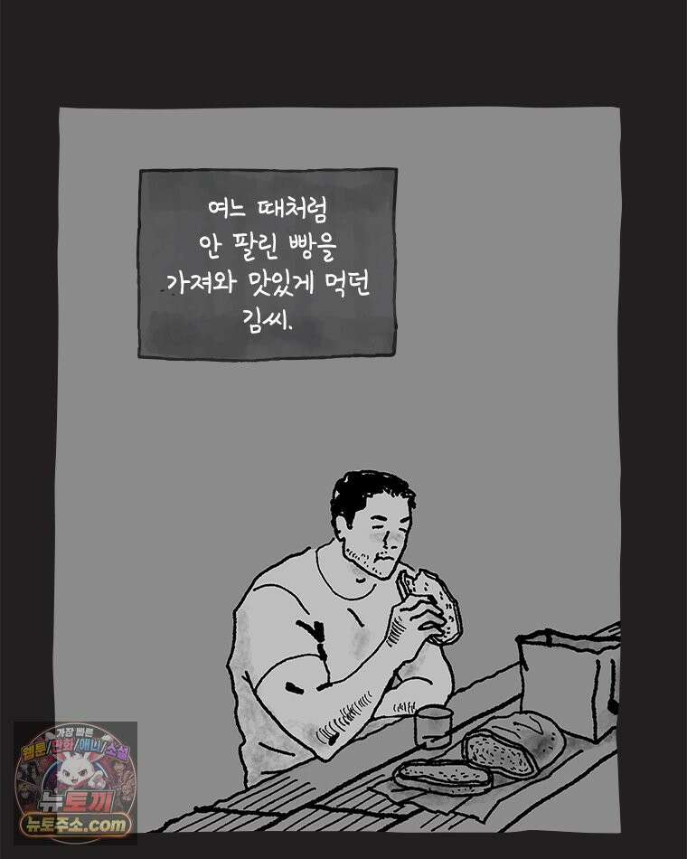 인생이 레몬을 건네면 위스키를 더하라 8 빵과 위스키의 공통점은...(1) 31