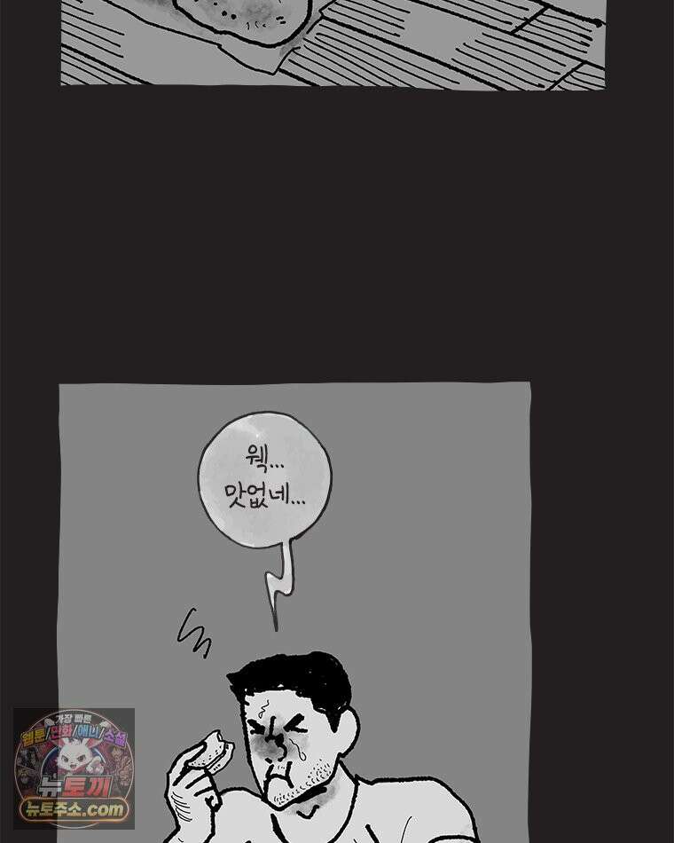 인생이 레몬을 건네면 위스키를 더하라 8 빵과 위스키의 공통점은...(1) 33