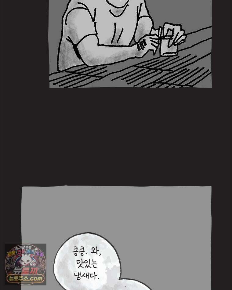 인생이 레몬을 건네면 위스키를 더하라 8 빵과 위스키의 공통점은...(1) 35