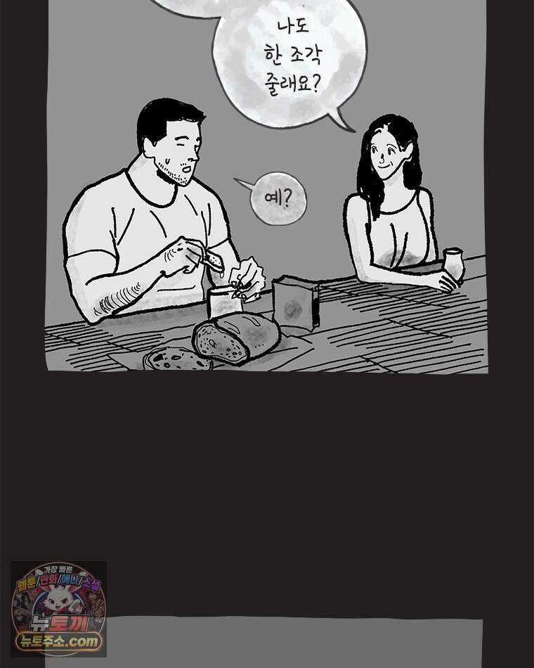 인생이 레몬을 건네면 위스키를 더하라 8 빵과 위스키의 공통점은...(1) 36