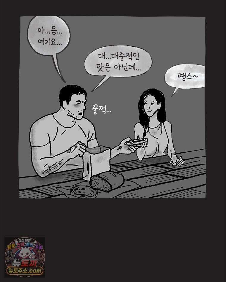 인생이 레몬을 건네면 위스키를 더하라 8 빵과 위스키의 공통점은...(1) 39