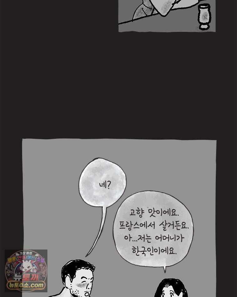 인생이 레몬을 건네면 위스키를 더하라 8 빵과 위스키의 공통점은...(1) 41