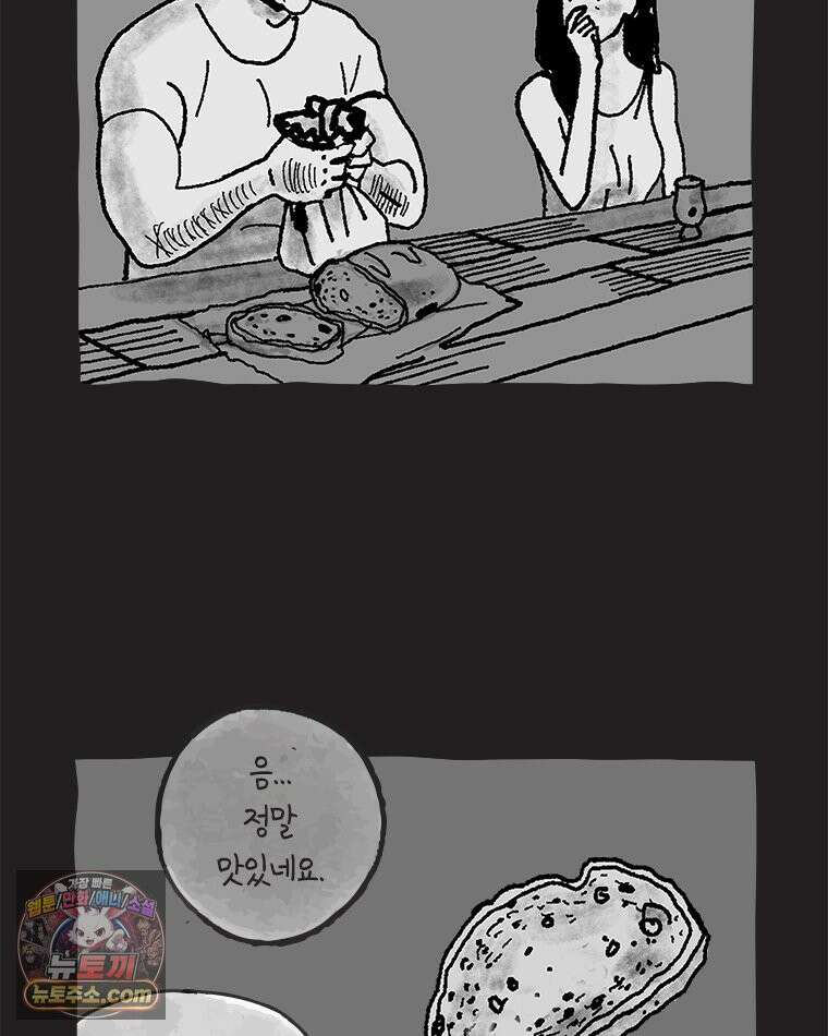 인생이 레몬을 건네면 위스키를 더하라 8 빵과 위스키의 공통점은...(1) 42