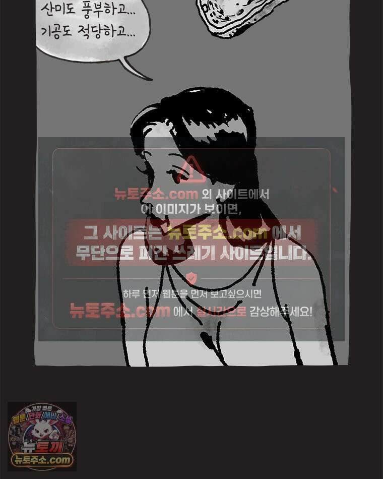 인생이 레몬을 건네면 위스키를 더하라 8 빵과 위스키의 공통점은...(1) 43