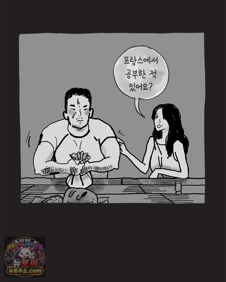 인생이 레몬을 건네면 위스키를 더하라 8 빵과 위스키의 공통점은...(1) 44