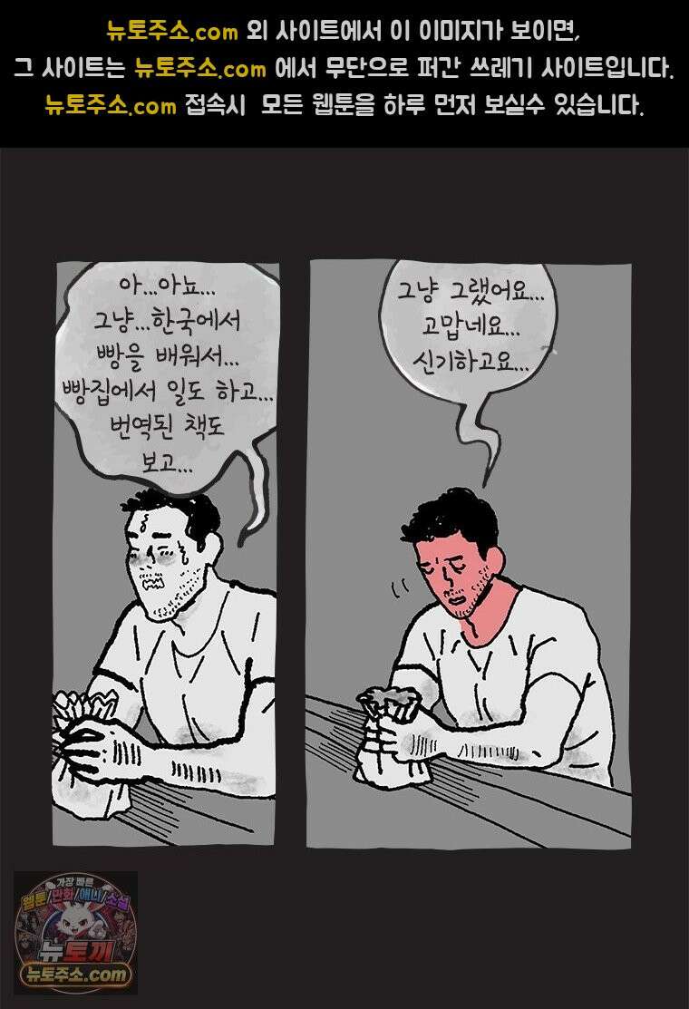 인생이 레몬을 건네면 위스키를 더하라 8 빵과 위스키의 공통점은...(1) 45