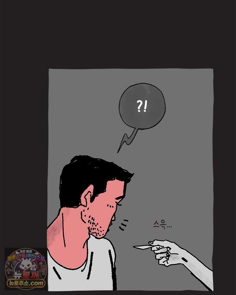인생이 레몬을 건네면 위스키를 더하라 8 빵과 위스키의 공통점은...(1) 47