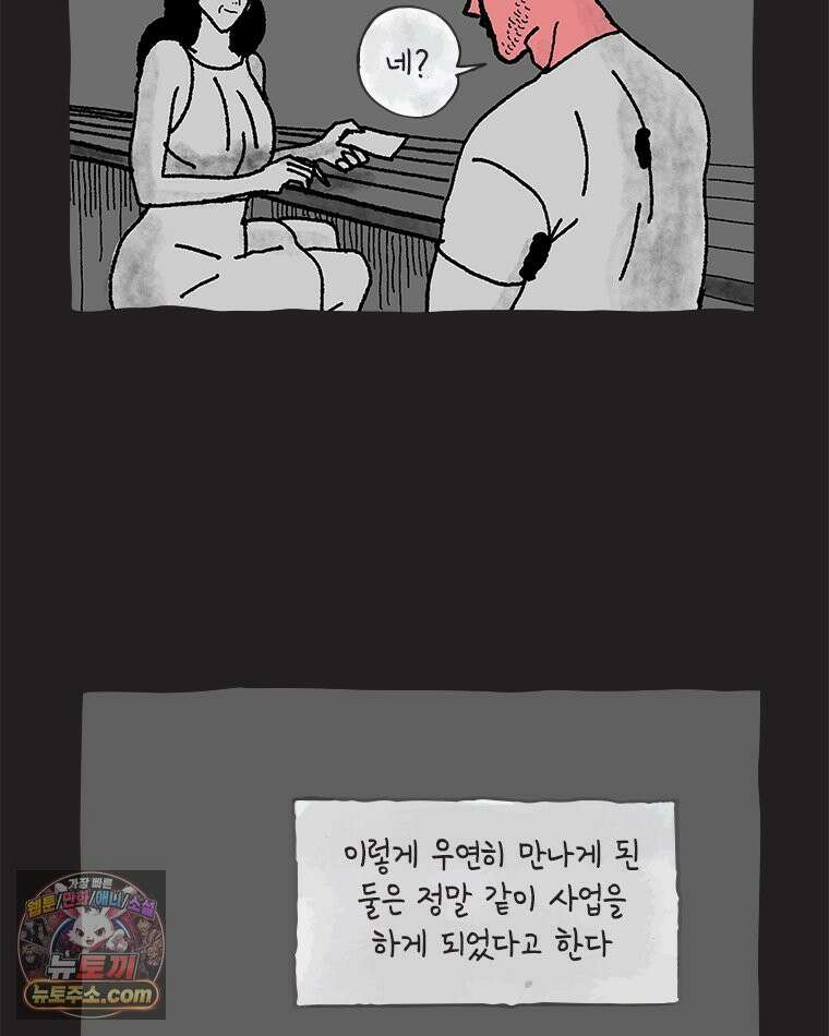 인생이 레몬을 건네면 위스키를 더하라 8 빵과 위스키의 공통점은...(1) 49