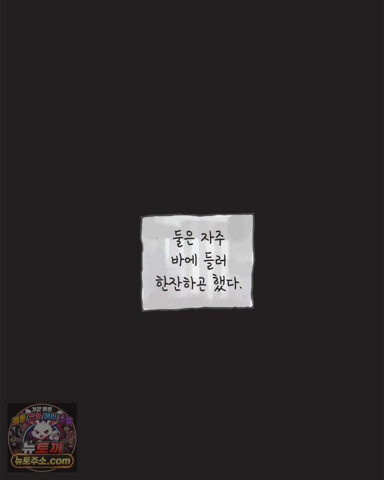 인생이 레몬을 건네면 위스키를 더하라 8 빵과 위스키의 공통점은...(1) 52