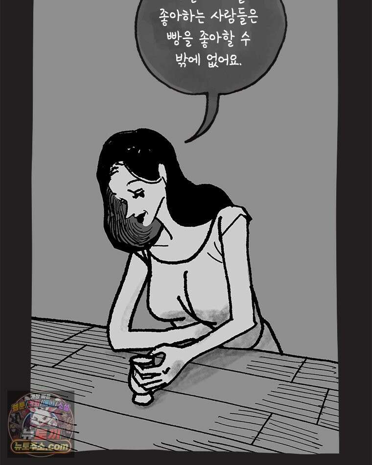 인생이 레몬을 건네면 위스키를 더하라 8 빵과 위스키의 공통점은...(1) 55