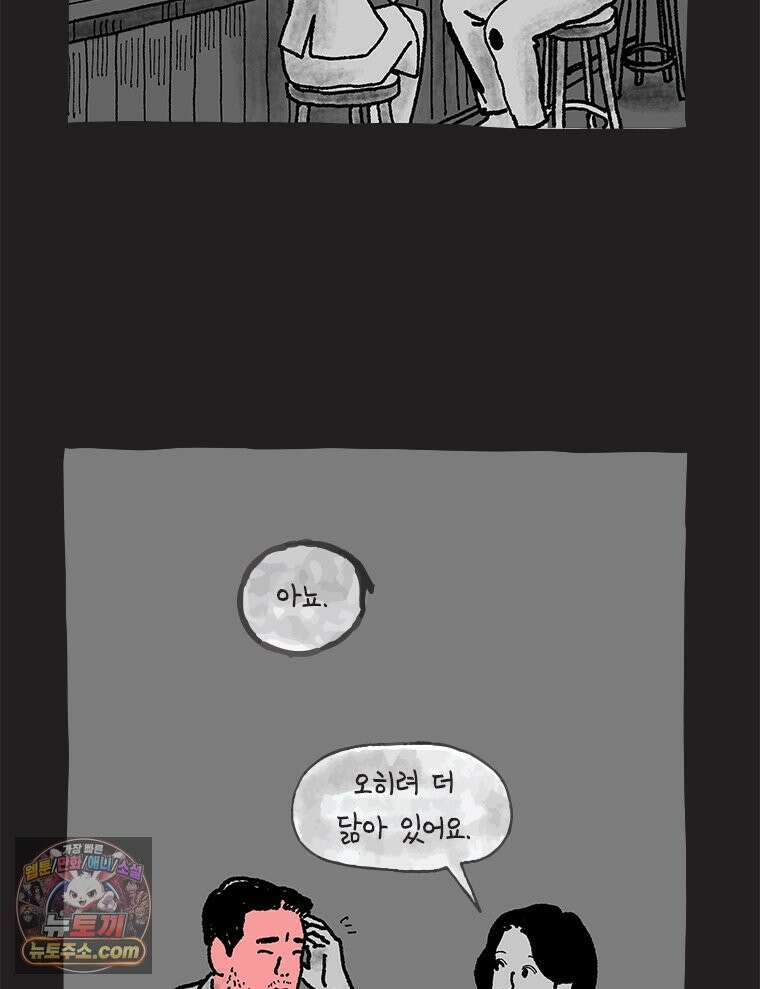 인생이 레몬을 건네면 위스키를 더하라 8 빵과 위스키의 공통점은...(1) 57