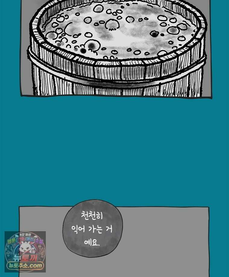 인생이 레몬을 건네면 위스키를 더하라 8 빵과 위스키의 공통점은...(1) 64