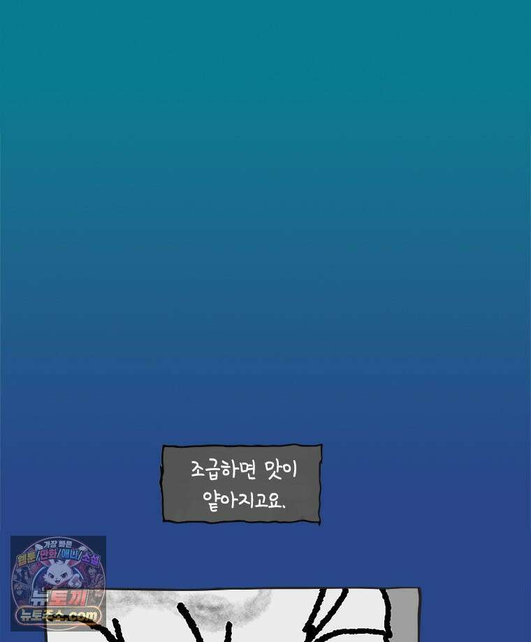 인생이 레몬을 건네면 위스키를 더하라 8 빵과 위스키의 공통점은...(1) 66