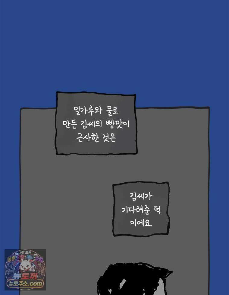 인생이 레몬을 건네면 위스키를 더하라 8 빵과 위스키의 공통점은...(1) 70