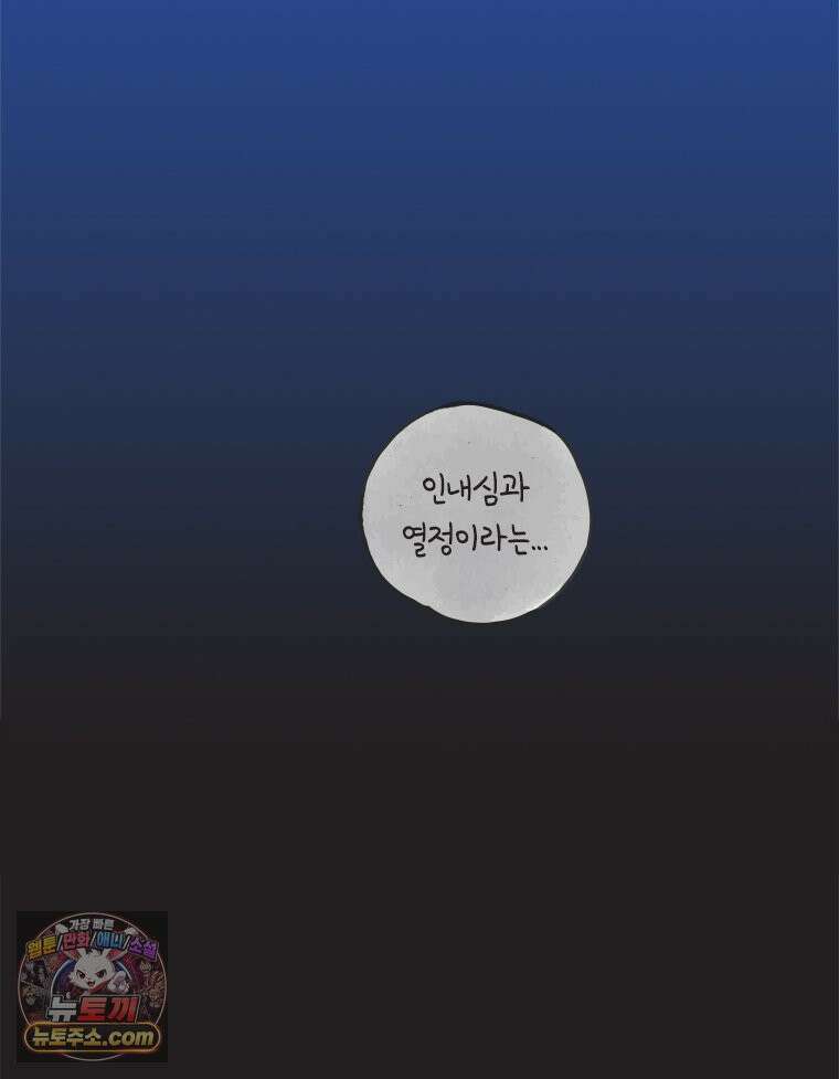 인생이 레몬을 건네면 위스키를 더하라 8 빵과 위스키의 공통점은...(1) 72