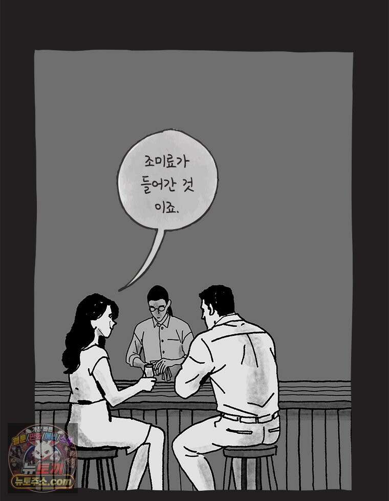 인생이 레몬을 건네면 위스키를 더하라 8 빵과 위스키의 공통점은...(1) 73
