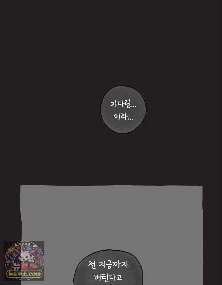 인생이 레몬을 건네면 위스키를 더하라 8 빵과 위스키의 공통점은...(1) 74