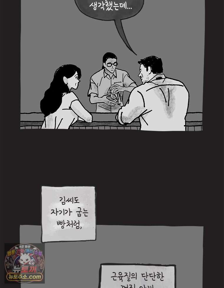 인생이 레몬을 건네면 위스키를 더하라 8 빵과 위스키의 공통점은...(1) 75