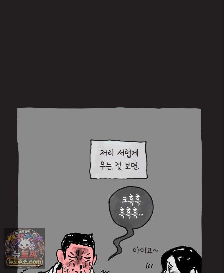 인생이 레몬을 건네면 위스키를 더하라 8 빵과 위스키의 공통점은...(1) 77
