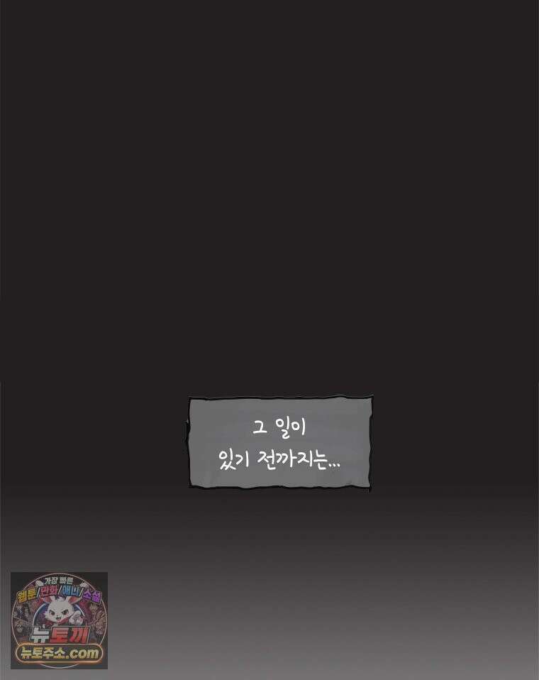 인생이 레몬을 건네면 위스키를 더하라 8 빵과 위스키의 공통점은...(1) 83