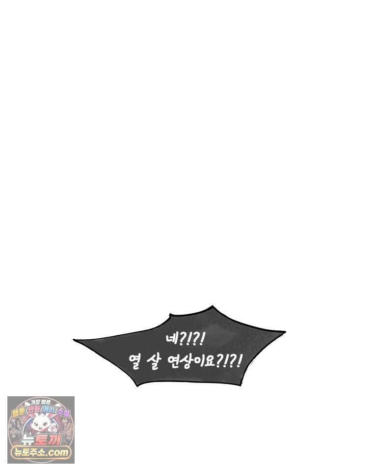 인생이 레몬을 건네면 위스키를 더하라 8 빵과 위스키의 공통점은...(1) 86