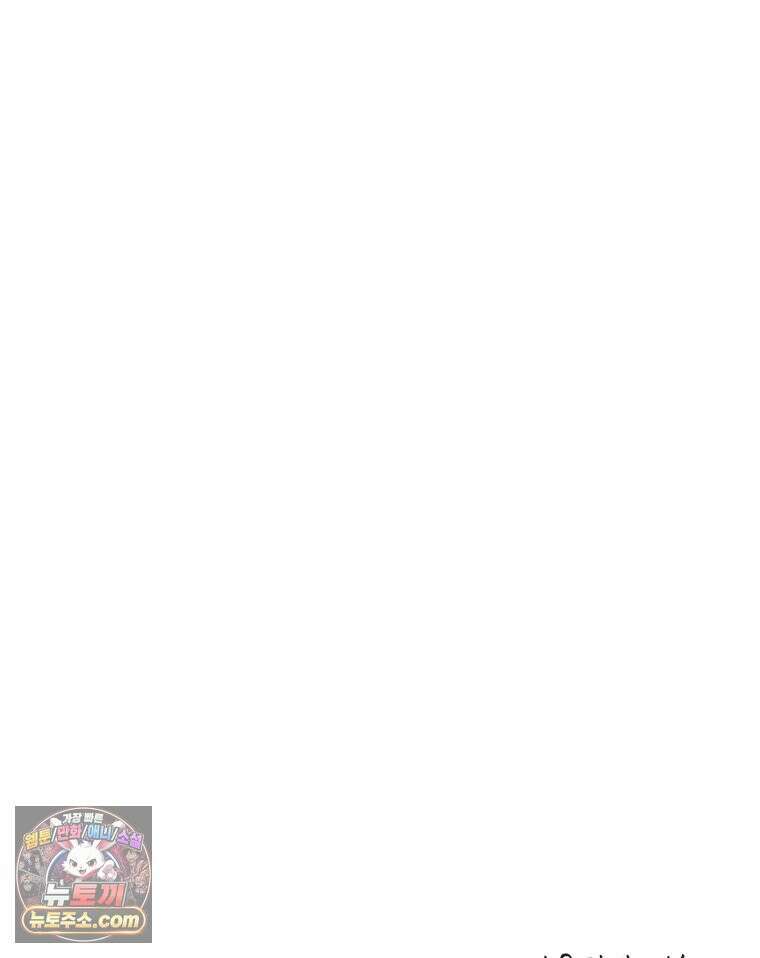 인생이 레몬을 건네면 위스키를 더하라 8 빵과 위스키의 공통점은...(1) 87